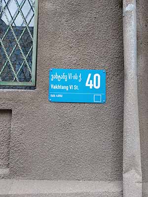 خیابان وختنگ